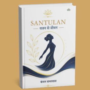 SANTULAN